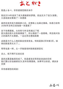 Page 41 of Onii-chan ni Ofuro de Ikasarechatta!