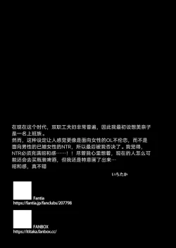 Page 39 of Minako Otto ga Neteru Aida ni...