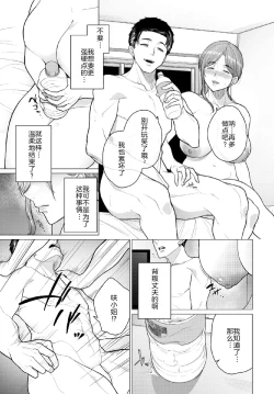 Page 7 of yasasi ku si nai de