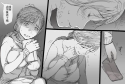 Page 90 of Fuuzoku de Hataraki Hajimeta Tsuma no Hajimete no Kyaku wa...