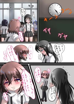 Page 18 of [Chapio Teikoku KaiRui no Roshutsu Nikki 2