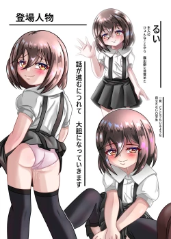 Page 35 of [Chapio Teikoku KaiRui no Roshutsu Nikki 2