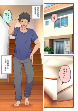 Page 2 of 母さんに告白したら××××までさせてくれた