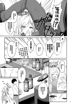 Page 3 of Muchuhime | 梦中姬