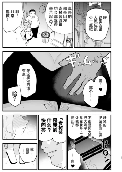 Page 26 of Saimin Nanjamo-chan 2