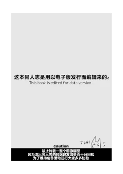 Page 3 of Saimin Nanjamo-chan 2