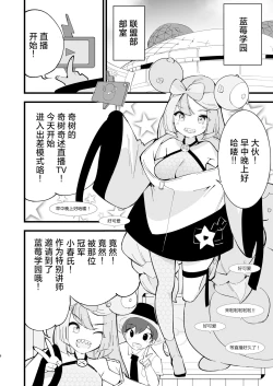 Page 7 of Saimin Nanjamo-chan 2
