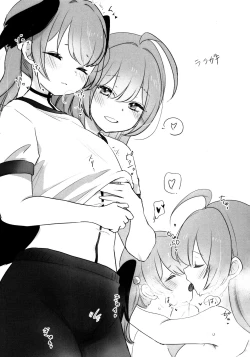 Page 18 of ハナコとコハルのかくしごと