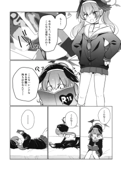 Page 2 of ハナコとコハルのかくしごと