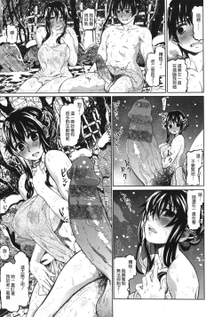 Page 32 of Chigiri no Ie – A Pledge of Abnormal Lovev2