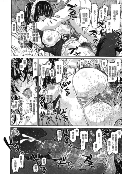 Page 81 of Chigiri no Ie – A Pledge of Abnormal Lovev2