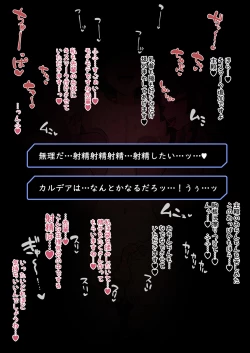 Page 112 of fate grand order netorare serie 1-15