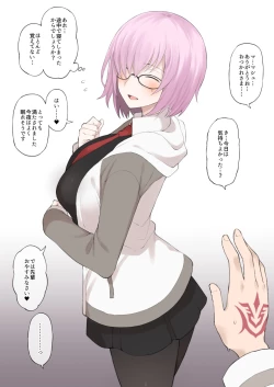 Page 34 of fate grand order netorare serie 1-15