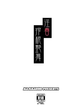 Page 26 of Inshun Root Draining Dance