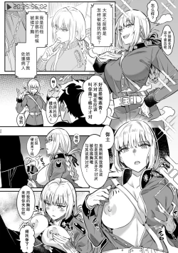 Page 21 of TSFGO Tasha-kei TSF Anthology