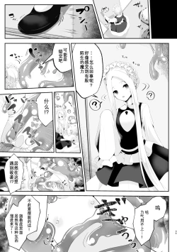 Page 40 of TSFGO Tasha-kei TSF Anthology