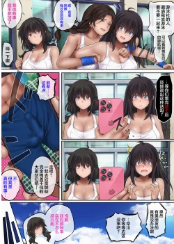 Page 26 of ユメカウツツカ 早川希美 編