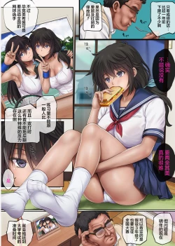 Page 6 of ユメカウツツカ 早川希美 編