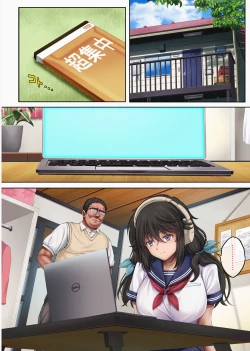 Page 8 of ユメカウツツカ 早川希美 編