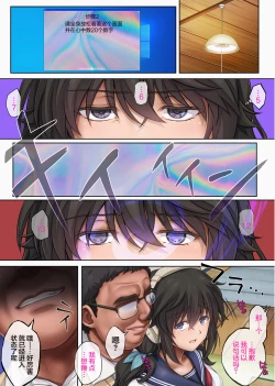 Page 9 of ユメカウツツカ 早川希美 編