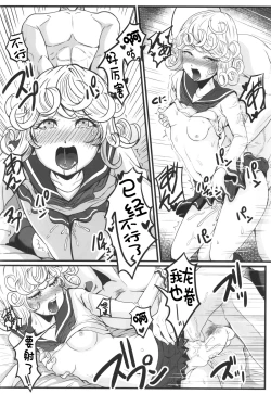 Page 56 of Dekoboko Love sister 5 Kyouka-ban|凹凸有致姐妹丼5 强化版(一拳超人）