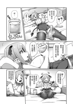 Page 13 of kaisya no kin de tuku xtu ta ero danzyon de soudai na onanisyain tyan