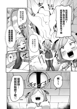 Page 17 of kaisya no kin de tuku xtu ta ero danzyon de soudai na onanisyain tyan