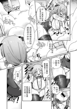 Page 25 of kaisya no kin de tuku xtu ta ero danzyon de soudai na onanisyain tyan