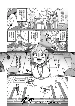 Page 4 of kaisya no kin de tuku xtu ta ero danzyon de soudai na onanisyain tyan