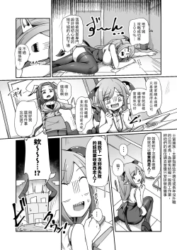 Page 5 of kaisya no kin de tuku xtu ta ero danzyon de soudai na onanisyain tyan