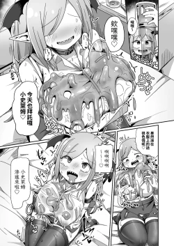 Page 7 of kaisya no kin de tuku xtu ta ero danzyon de soudai na onanisyain tyan