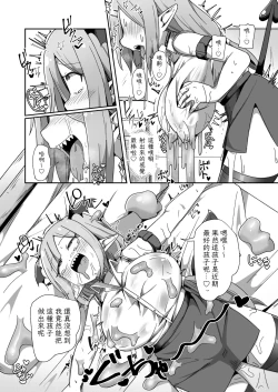 Page 9 of kaisya no kin de tuku xtu ta ero danzyon de soudai na onanisyain tyan