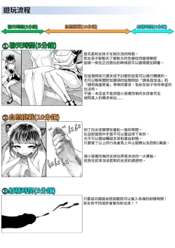 Page 2 of M-o Muke OnaClu