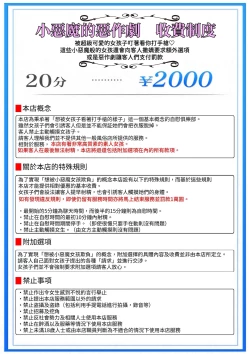 Page 43 of M-o Muke OnaClu