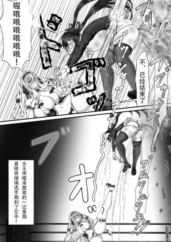 Page 15 of Shikkin Tougi 3 Part1