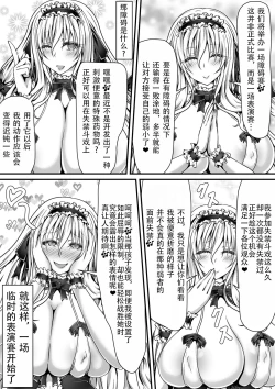 Page 9 of Shikkin Tougi 3 Part1