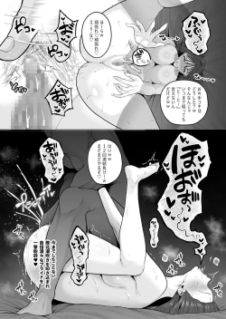 Page 2 of 職場のナマイキ後輩ちゃん、クリ調教により立場を理解らされる