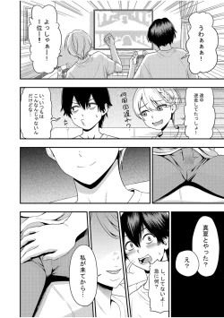 Page 10 of Chijo Rhythm 2