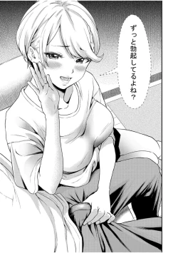 Page 11 of Chijo Rhythm 2