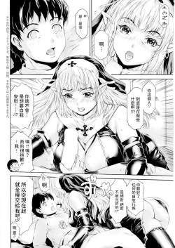 Page 2 of 扉が開いたら…異世界美女♥♥♥中文翻譯