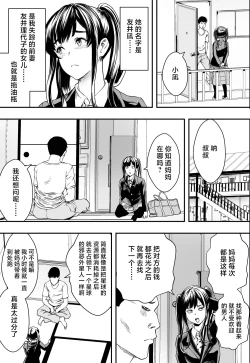 Page 4 of 連れ子と友達と俺物語