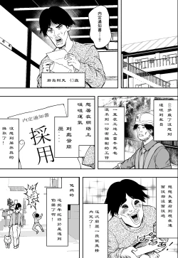 Page 2 of 【フリーダムプロフェット】ギャルの会社DE性社員