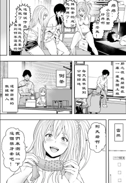 Page 31 of 【フリーダムプロフェット】ギャルの会社DE性社員