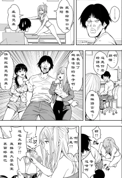 Page 8 of 【フリーダムプロフェット】ギャルの会社DE性社員