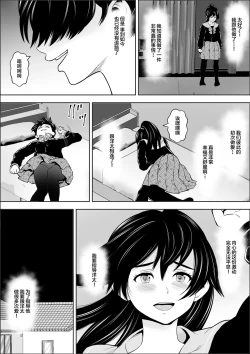 Page 23 of 負けヒロインの幼馴染はセックスの練習台になる