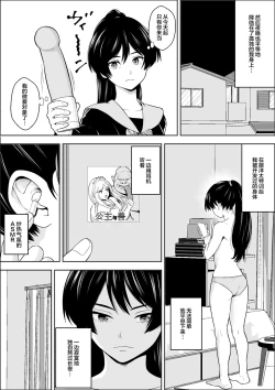 Page 41 of 負けヒロインの幼馴染はセックスの練習台になる