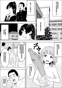 Page 49 of 負けヒロインの幼馴染はセックスの練習台になる