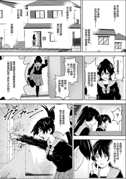 Page 6 of 負けヒロインの幼馴染はセックスの練習台になる