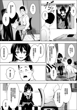 Page 8 of 負けヒロインの幼馴染はセックスの練習台になる