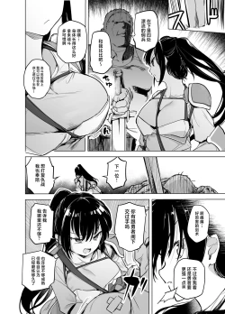 Page 4 of Yuusha Aaaaah to Nakamafuku